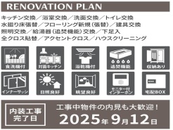 浦安市富岡３丁目