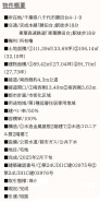 八千代市勝田台４丁目