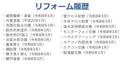 鎌ケ谷市丸山1丁目