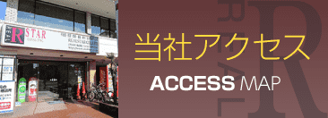 当社アクセス Access Map